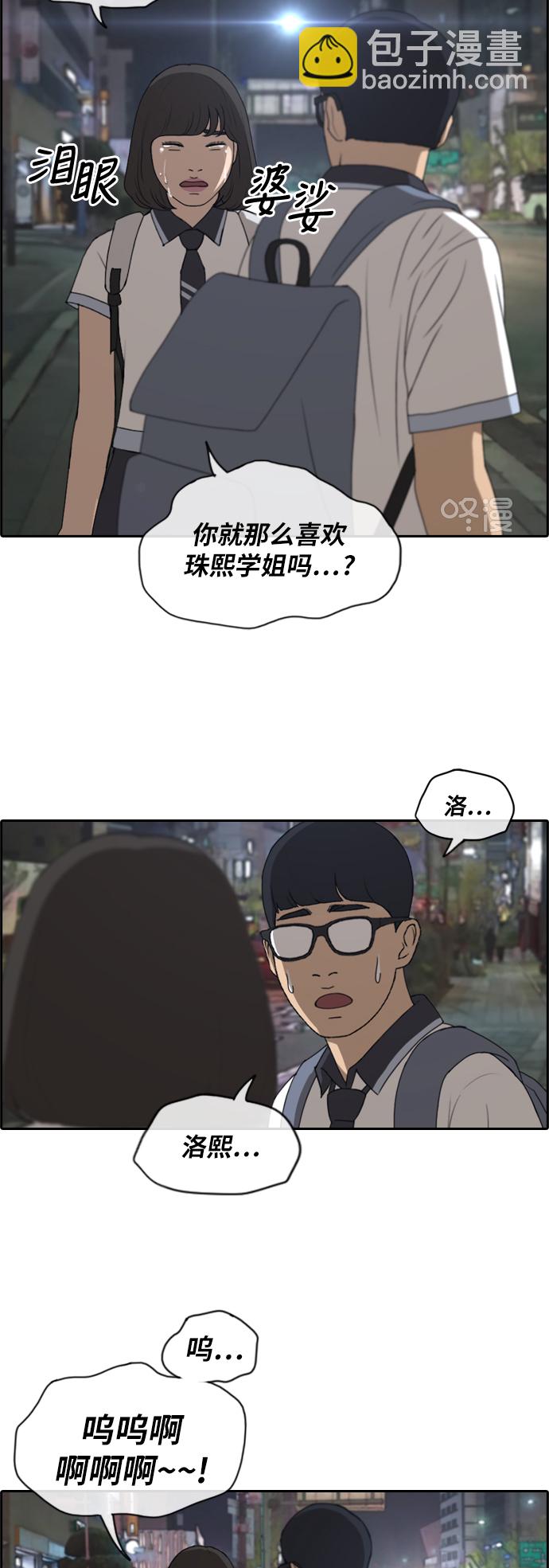 青春白卷 - [第223話] 不現實的矛盾（2） - 7