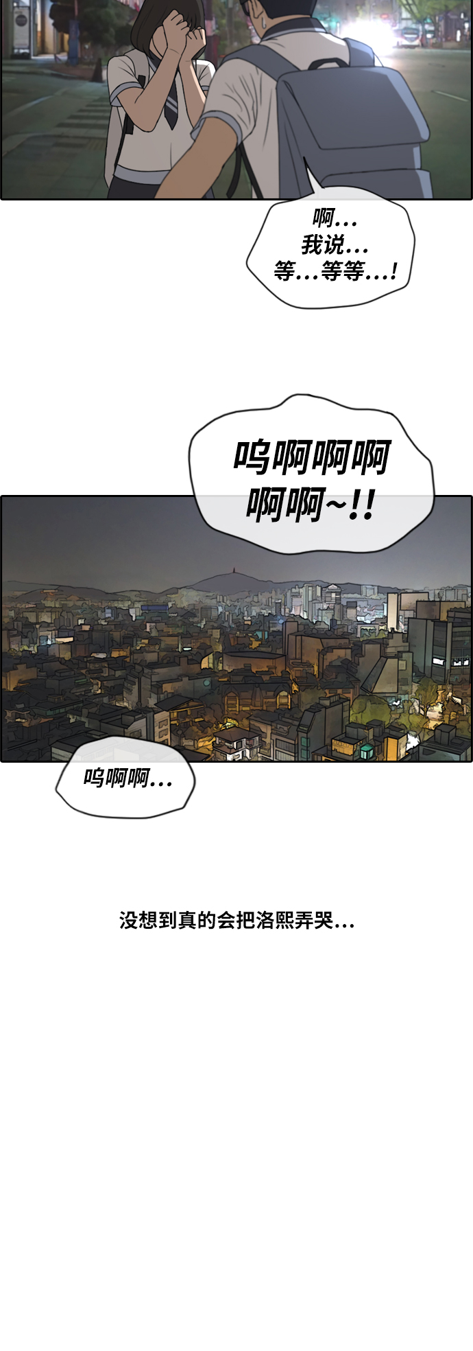 青春白卷 - [第223話] 不現實的矛盾（2） - 8