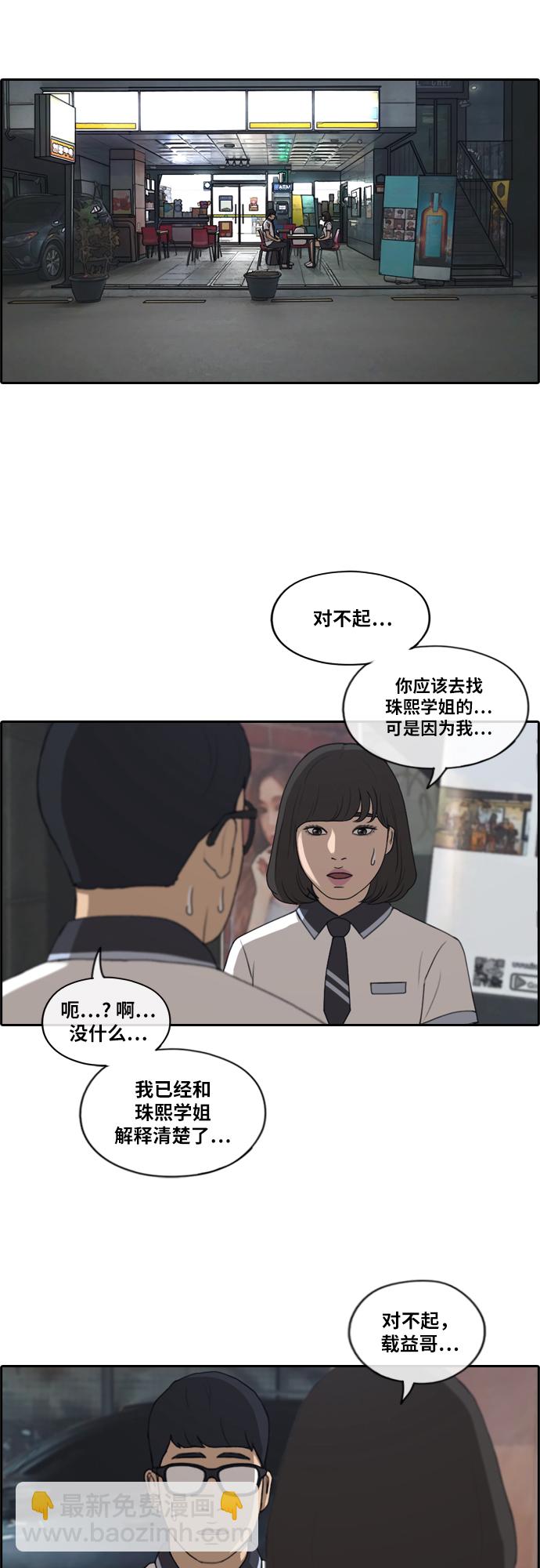 青春白卷 - [第223話] 不現實的矛盾（2） - 1