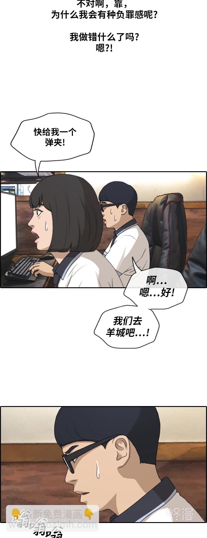 青春白卷 - [第223話] 不現實的矛盾（2） - 4