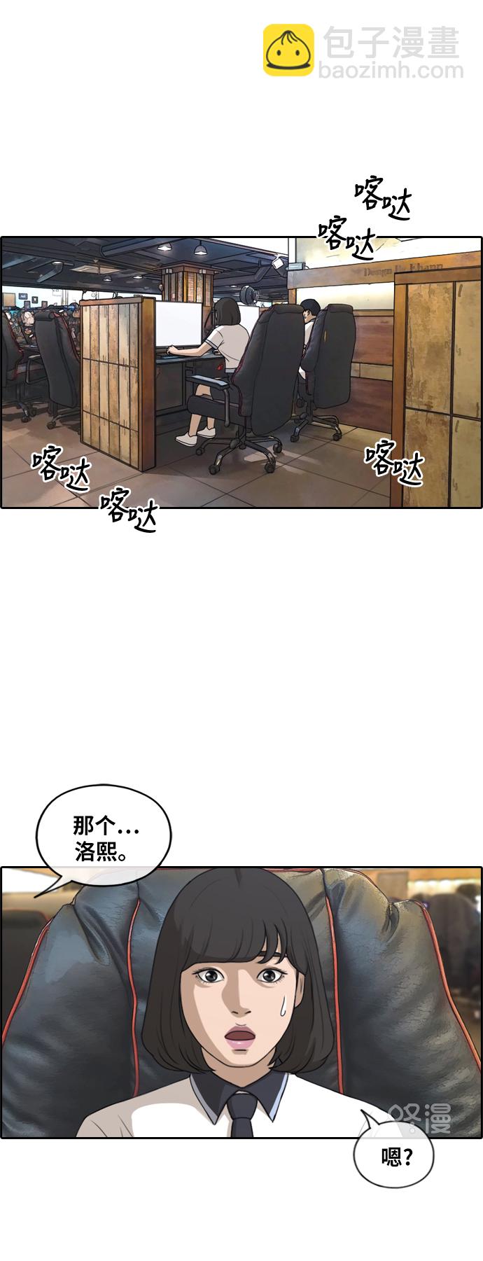 青春白卷 - [第223話] 不現實的矛盾（2） - 1