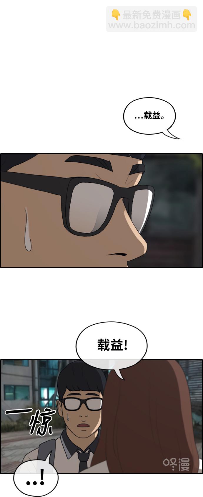 青春白卷 - [第225話] 載益的戀愛初體驗（2） - 6
