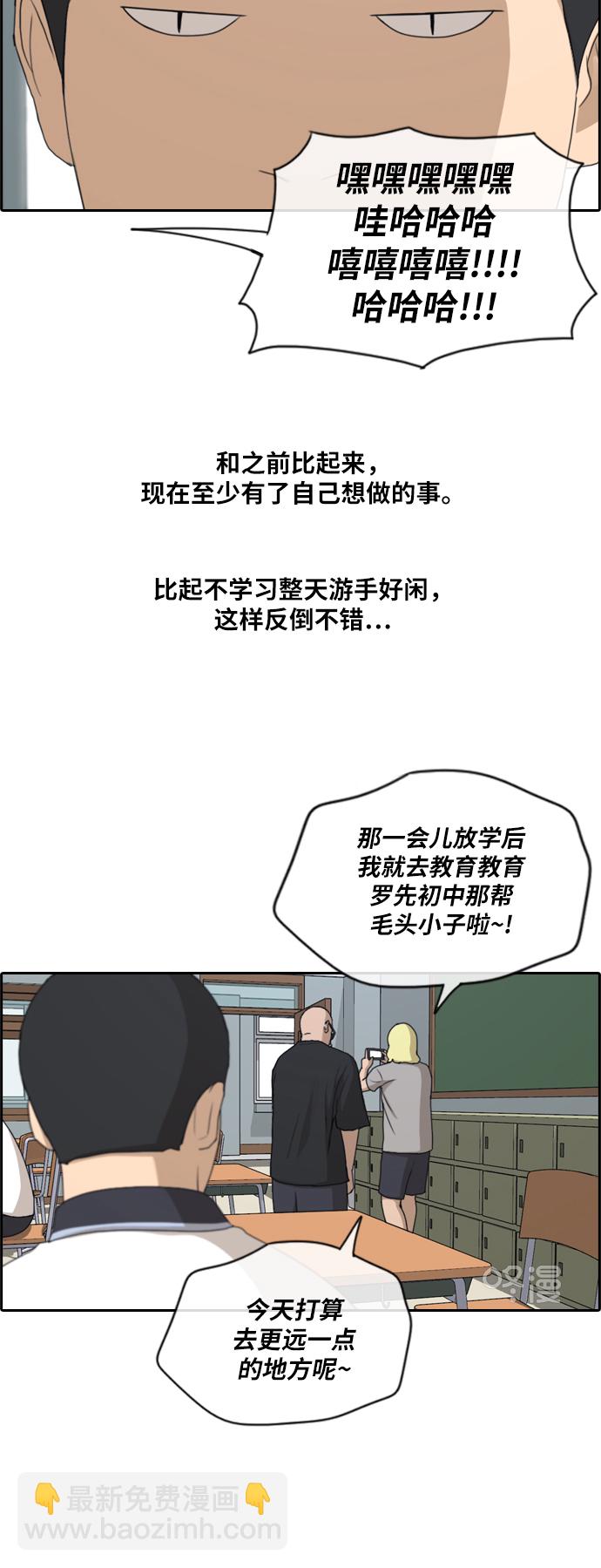 青春白卷 - [第225话] 载益的恋爱初体验（2） - 6