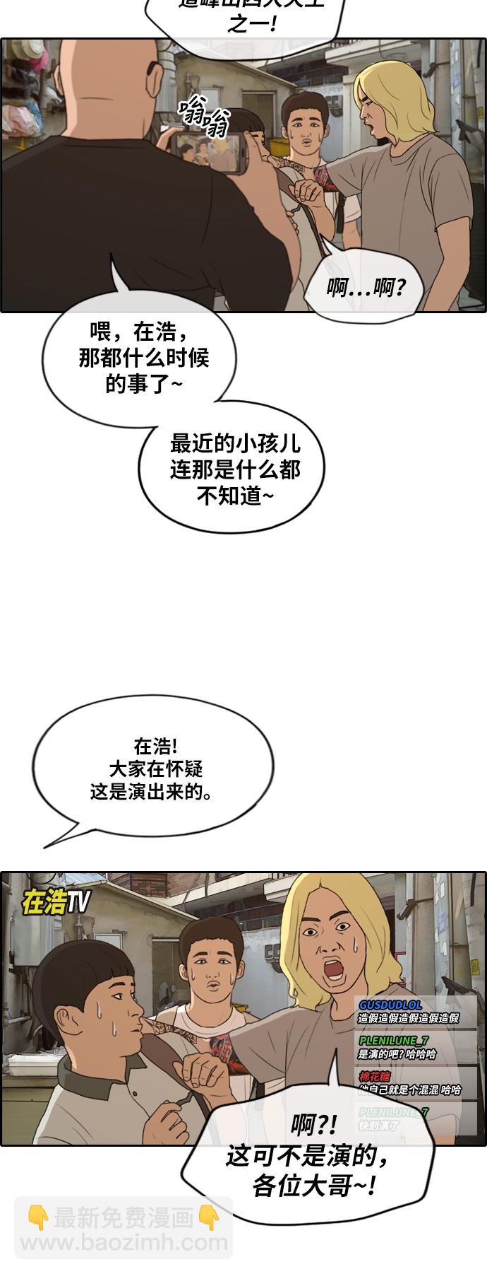 青春白卷 - [第225話] 載益的戀愛初體驗（2） - 4