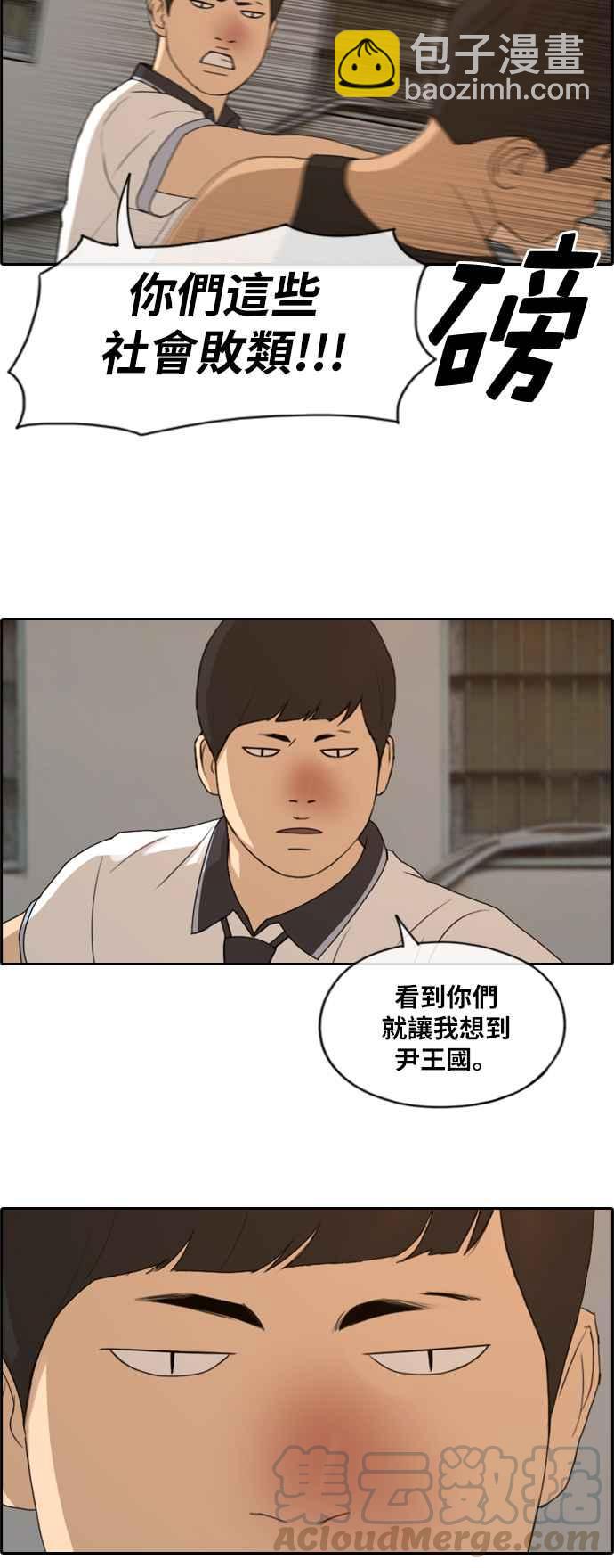 青春白卷 - [第227话] 在浩TV (2) - 1