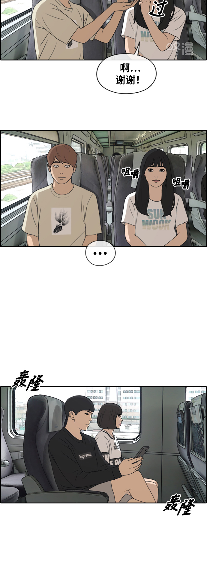 青春白卷 - [第229話] 夏夜的鏡浦臺（2） - 3