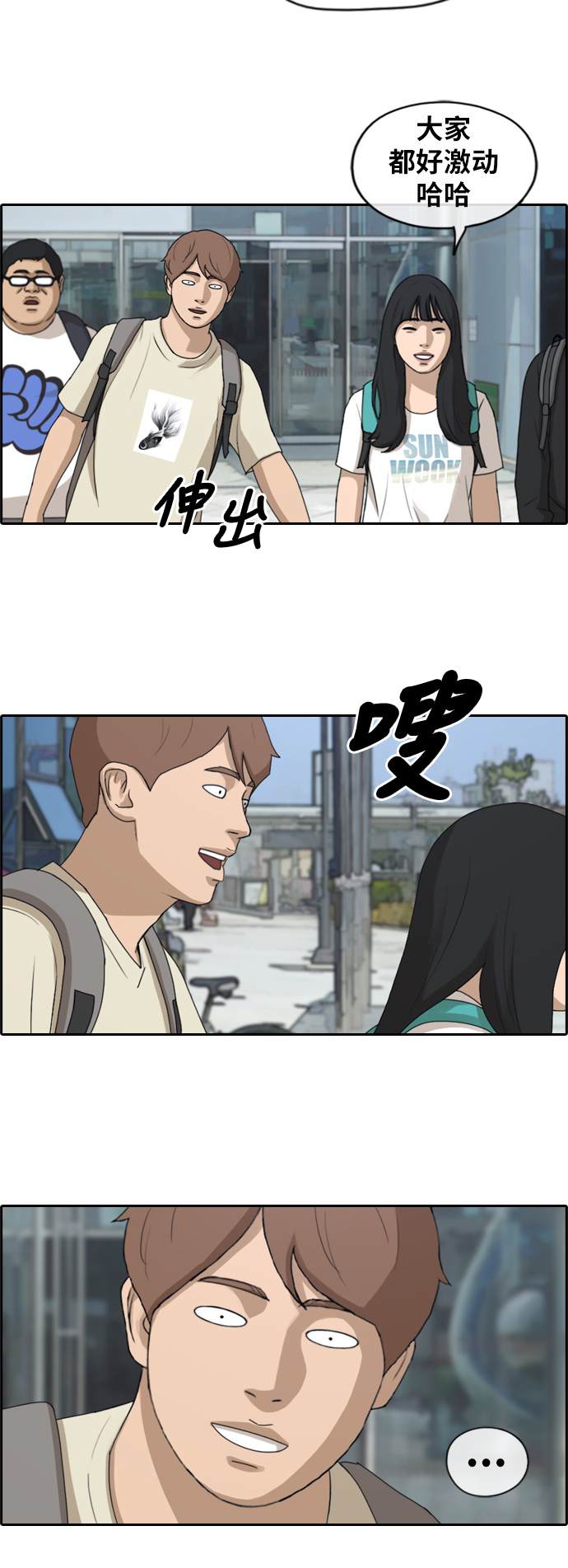 青春白卷 - [第229話] 夏夜的鏡浦臺（2） - 6