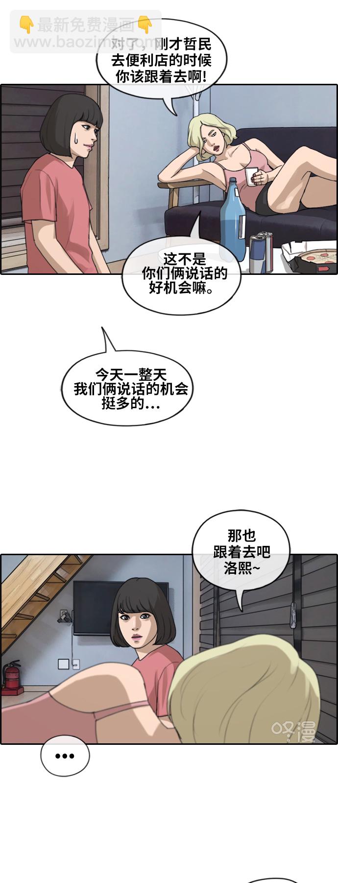 青春白卷 - [第231話] 夏夜的鏡浦臺（4） - 2