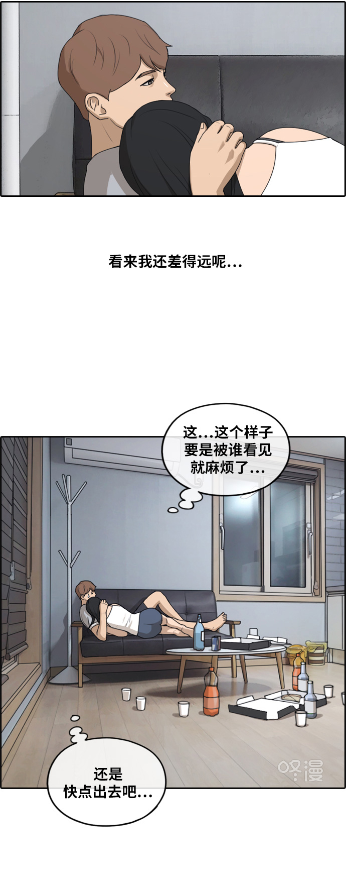 青春白卷 - [第233話] 夏夜的鏡浦臺（6） - 5