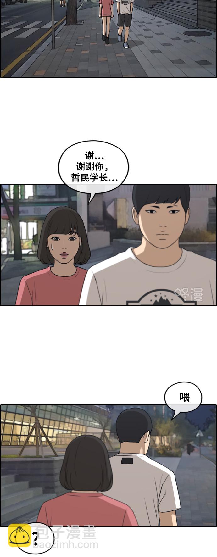 青春白卷 - [第233話] 夏夜的鏡浦臺（6） - 2