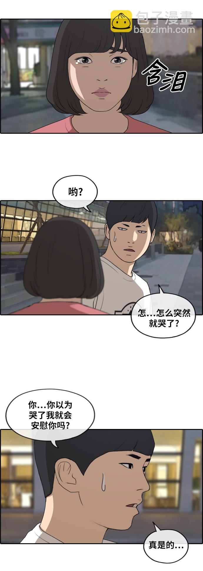 青春白卷 - [第233话] 夏夜的镜浦台（6） - 4