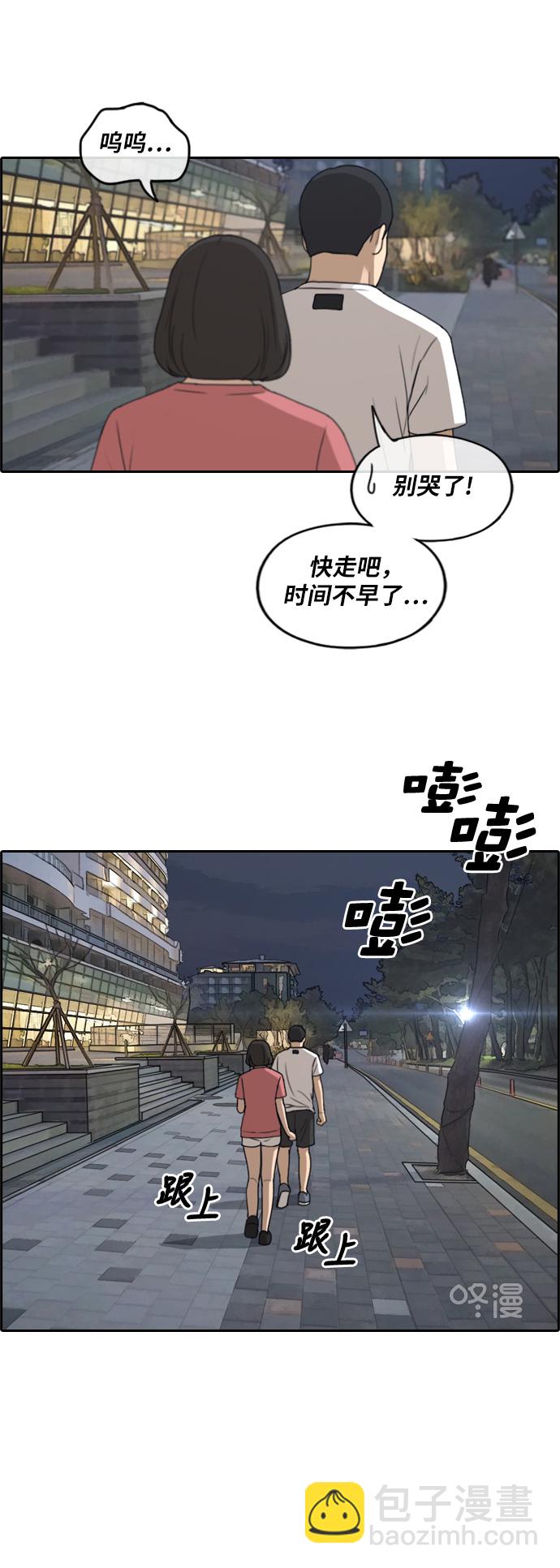 青春白卷 - [第233话] 夏夜的镜浦台（6） - 5