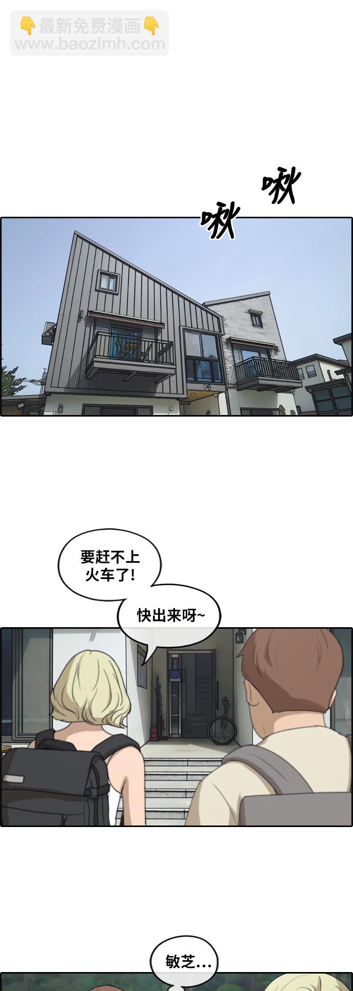 青春白卷 - [第233話] 夏夜的鏡浦臺（6） - 6