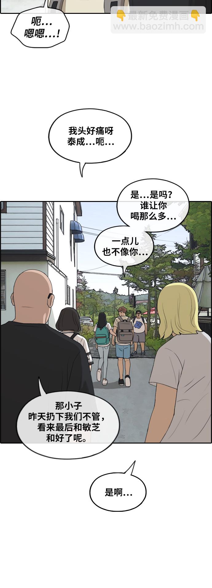 青春白卷 - [第233话] 夏夜的镜浦台（6） - 3