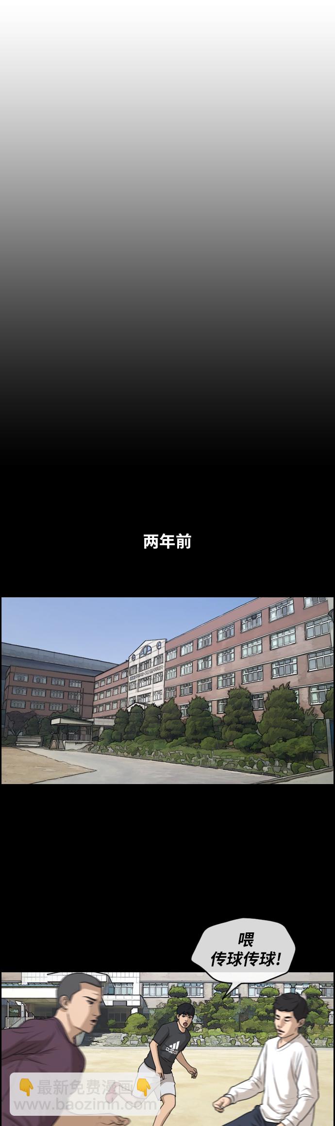 青春白卷 - [第235話] 姜珠熙恐襲計劃（1） - 6