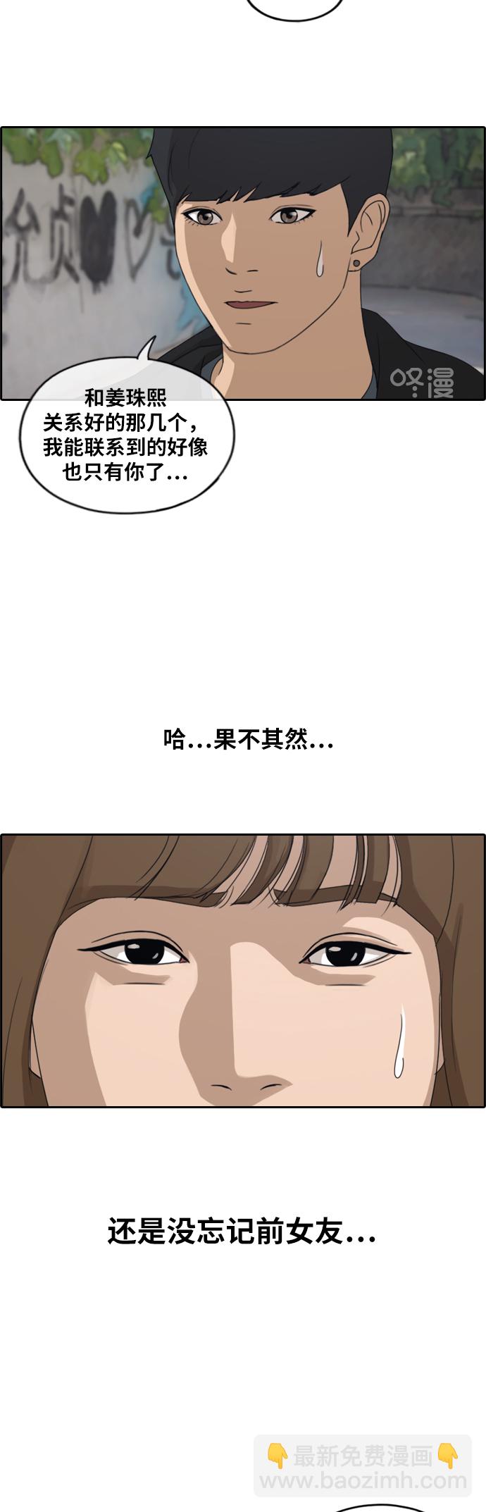 青春白卷 - [第235話] 姜珠熙恐襲計劃（1） - 1