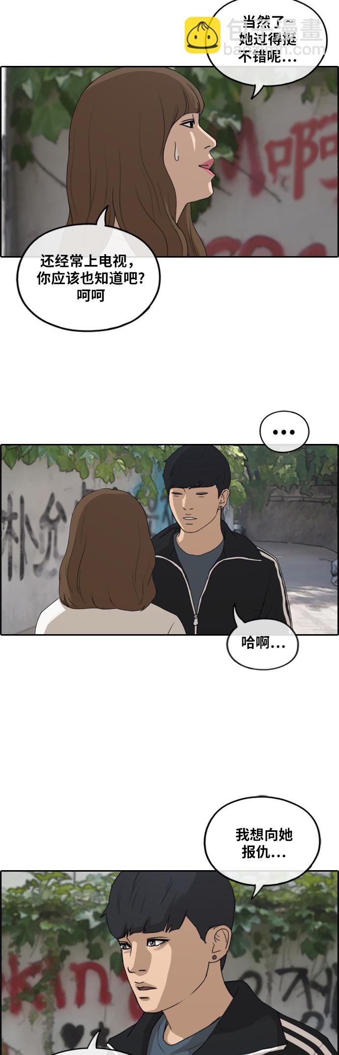 青春白卷 - [第235話] 姜珠熙恐襲計劃（1） - 2