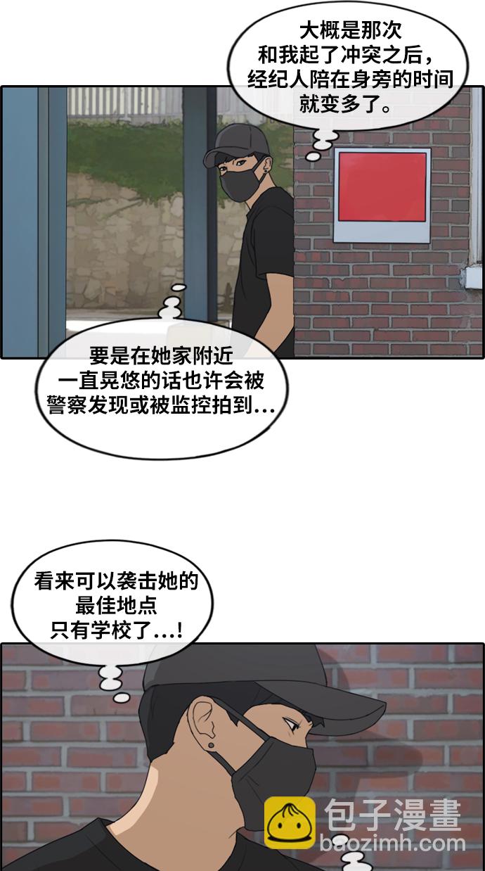 青春白卷 - [第235話] 姜珠熙恐襲計劃（1） - 2