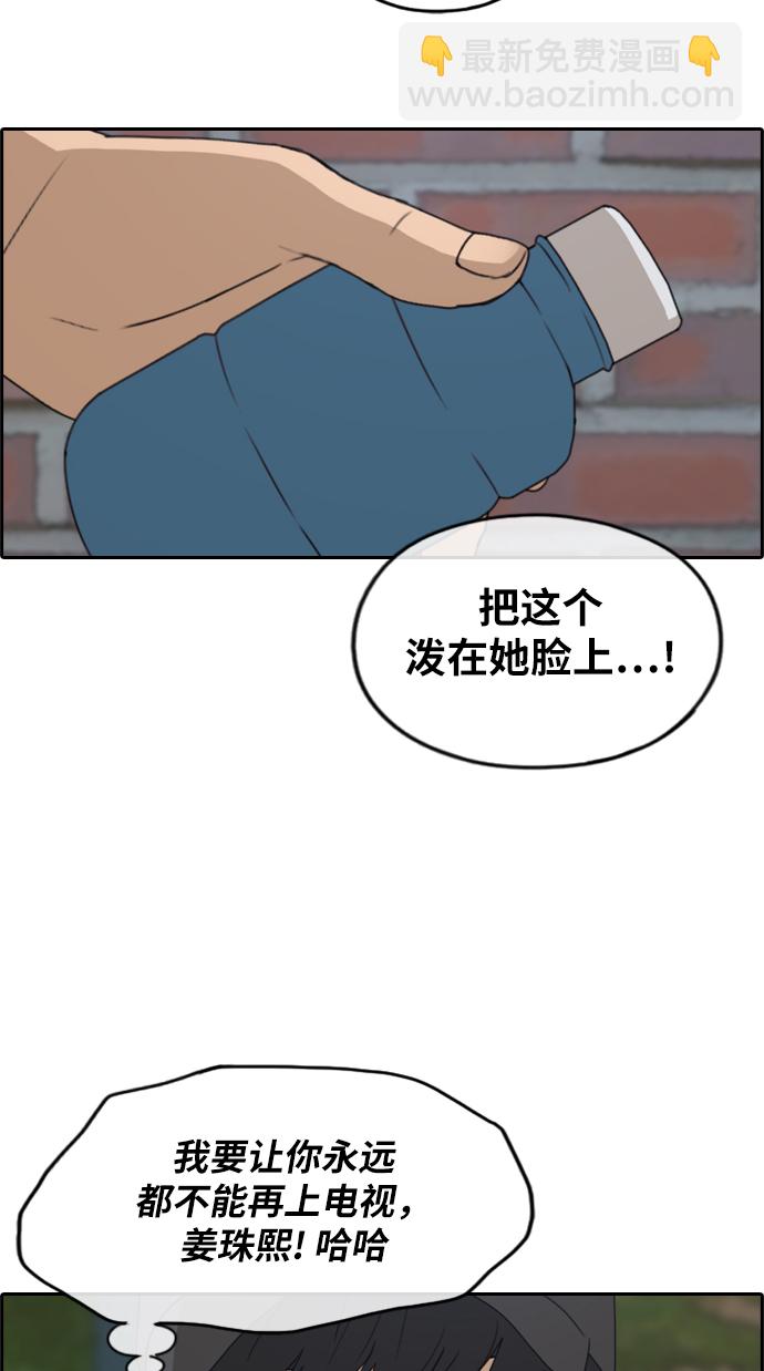 青春白卷 - [第235話] 姜珠熙恐襲計劃（1） - 4