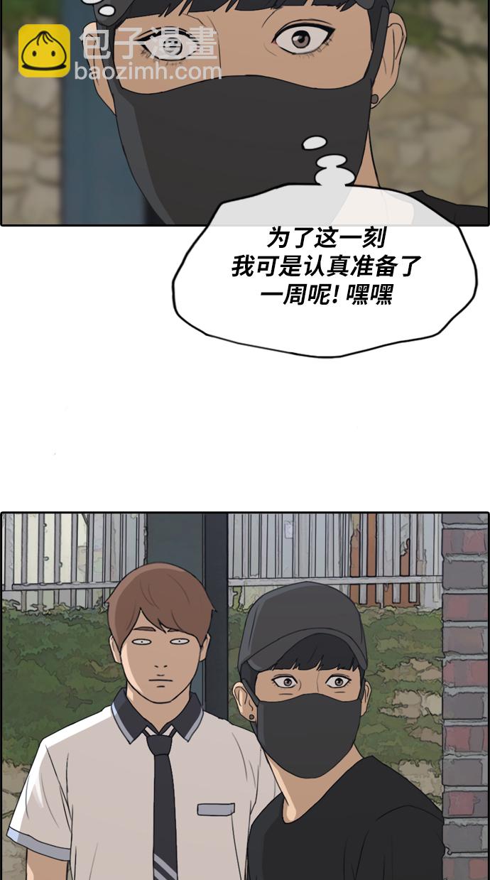 青春白卷 - [第235话] 姜珠熙恐袭计划（1） - 5