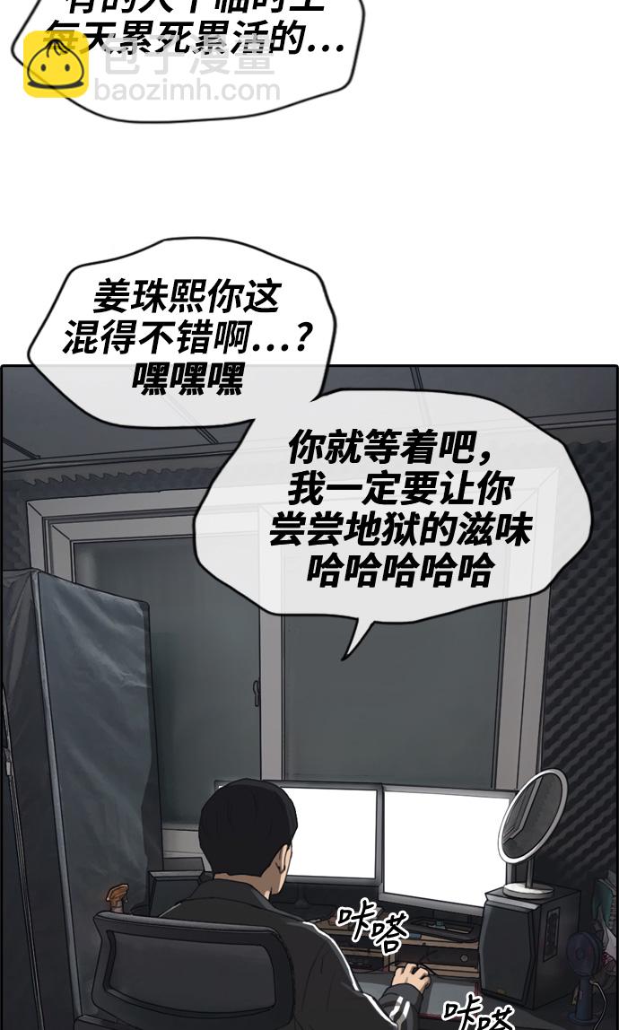 青春白卷 - [第235話] 姜珠熙恐襲計劃（1） - 5