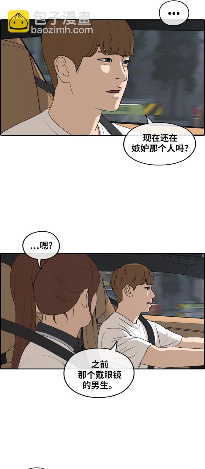 青春白卷 - [第237話] 明星的聚會（1） - 7