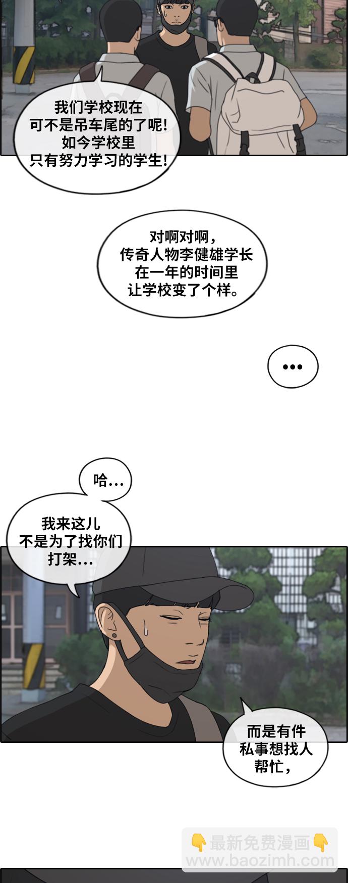 青春白卷 - [第237话] 明星的聚会（1） - 7