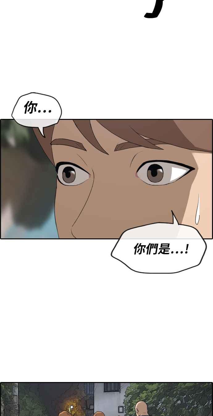 青春白卷 - [第241話] 混混聯盟 (1)(1/2) - 2