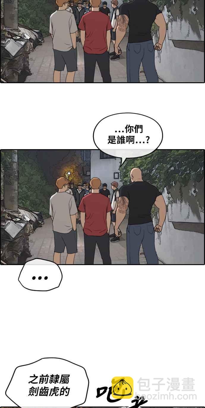 青春白卷 - [第241话] 混混联盟 (1)(1/2) - 3