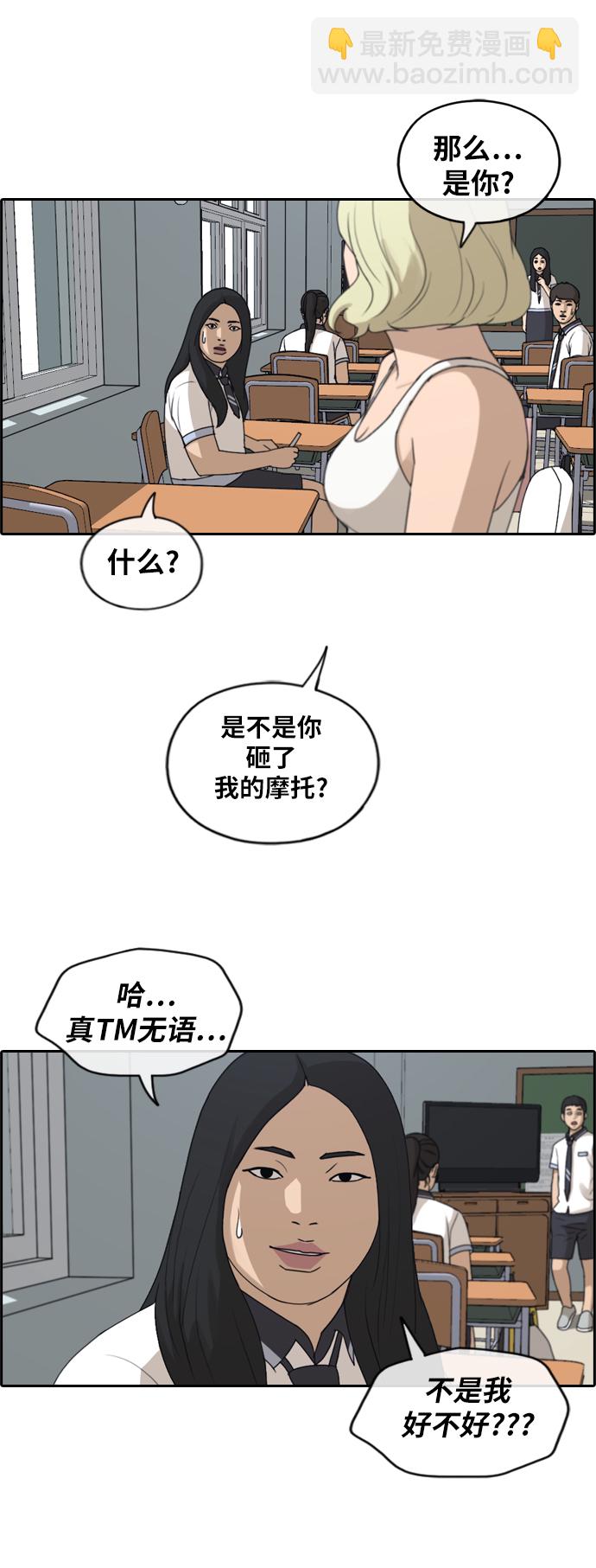 青春白卷 - [第247話] 具夏林的怒火（2） - 5