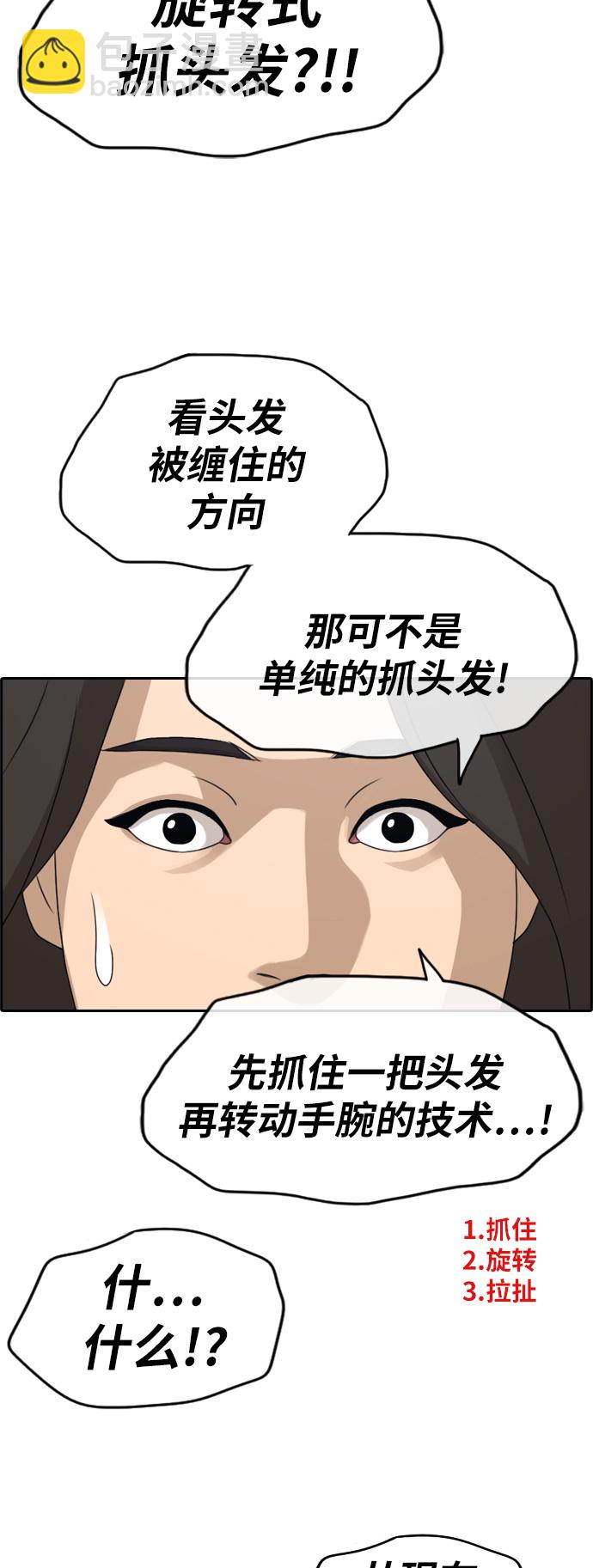 青春白卷 - [第249話] 女生打架（1） - 4