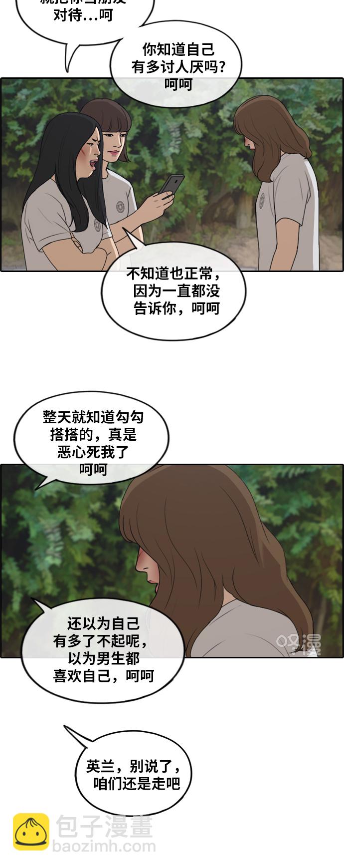 青春白卷 - [第249話] 女生打架（1） - 3