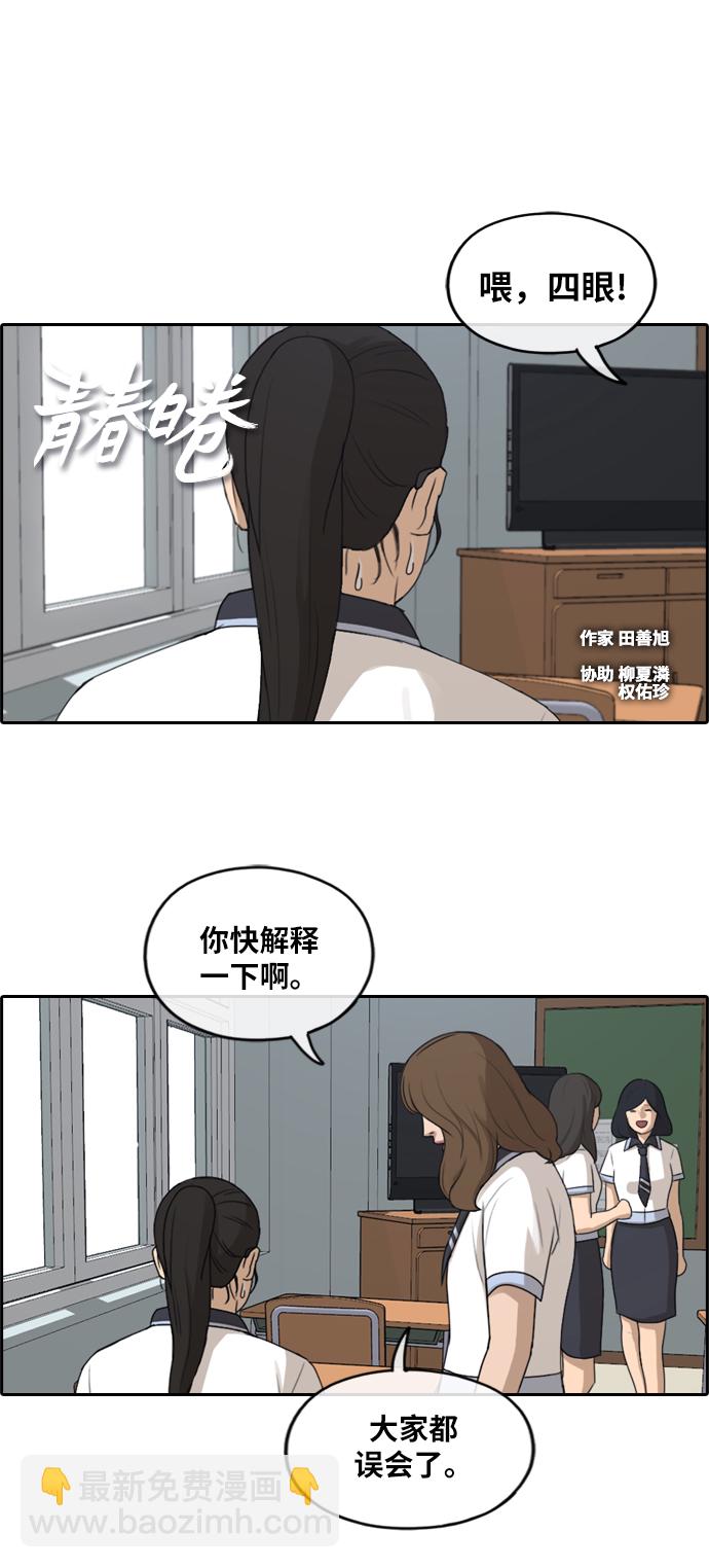 青春白卷 - [第249话] 女生打架（1） - 2