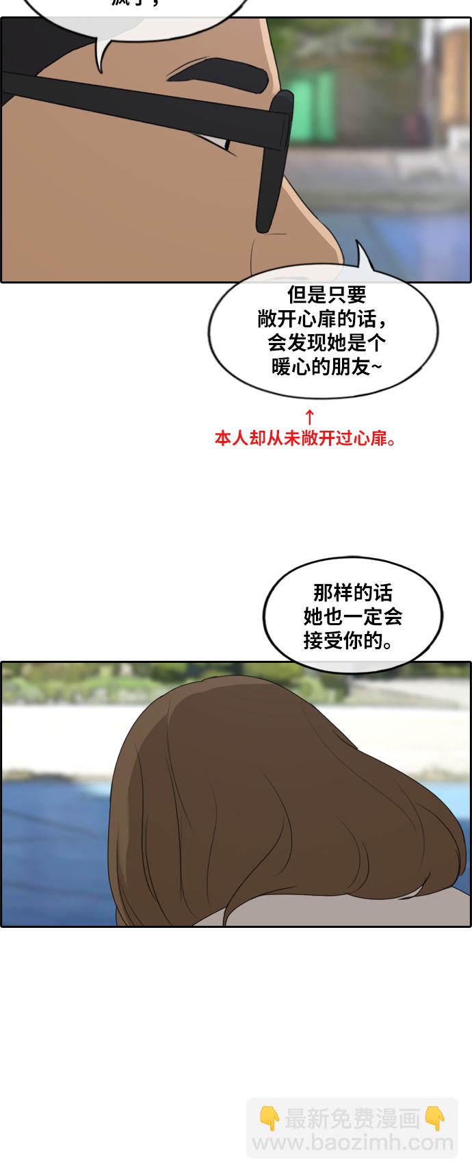 青春白卷 - [第249话] 女生打架（1） - 7