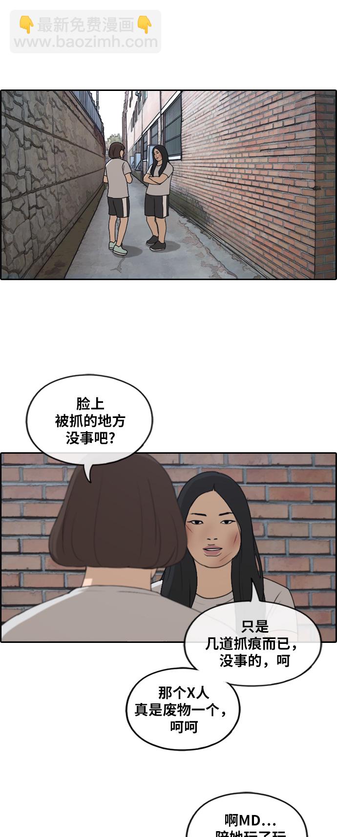 青春白卷 - [第249话] 女生打架（1） - 8