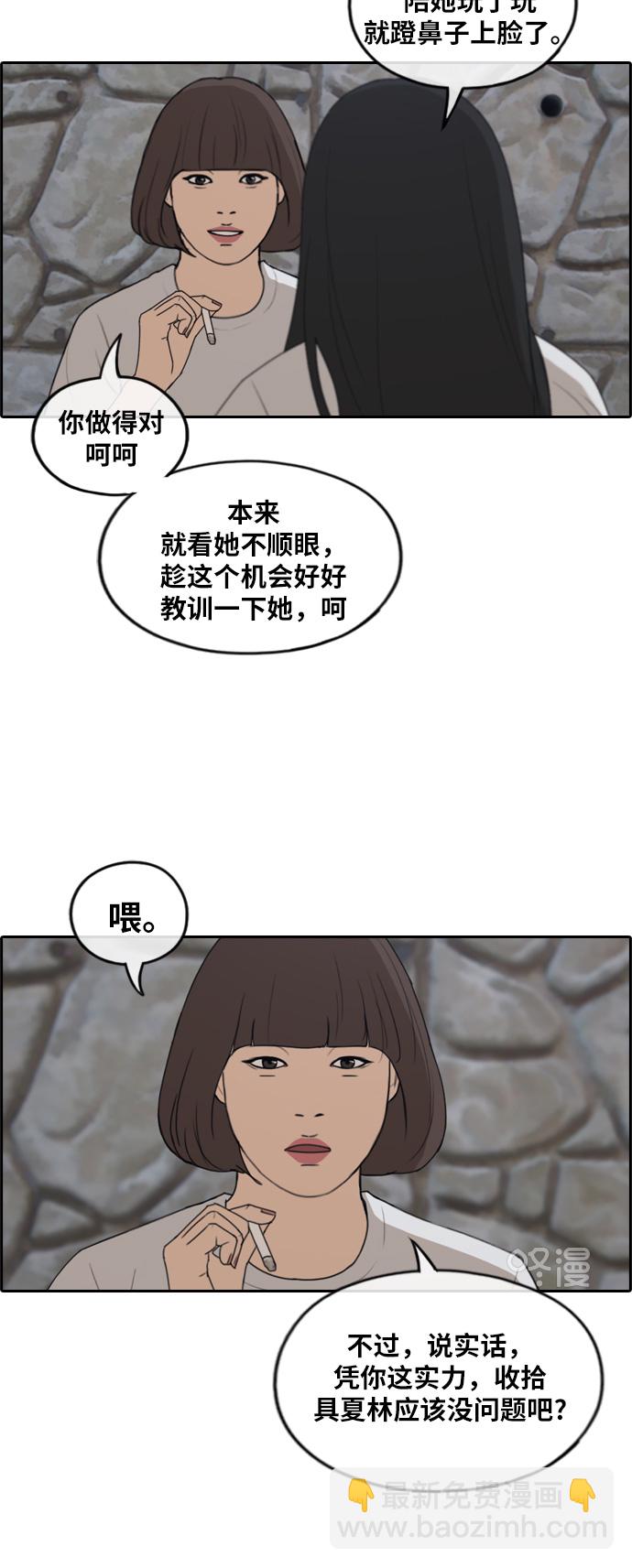 青春白卷 - [第249話] 女生打架（1） - 1