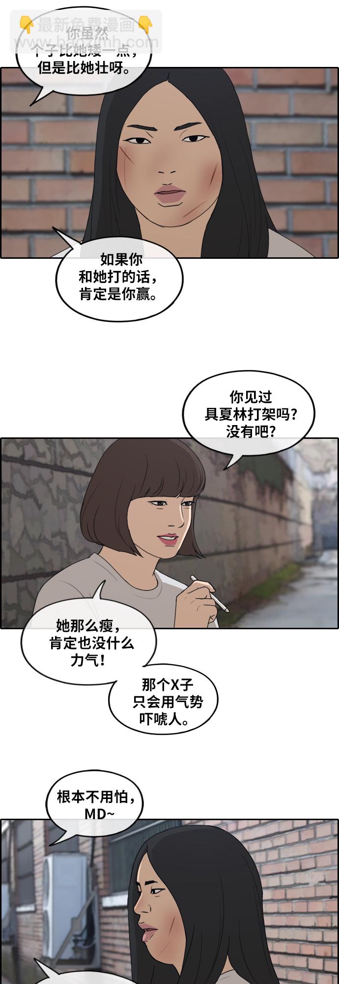 青春白卷 - [第249话] 女生打架（1） - 2