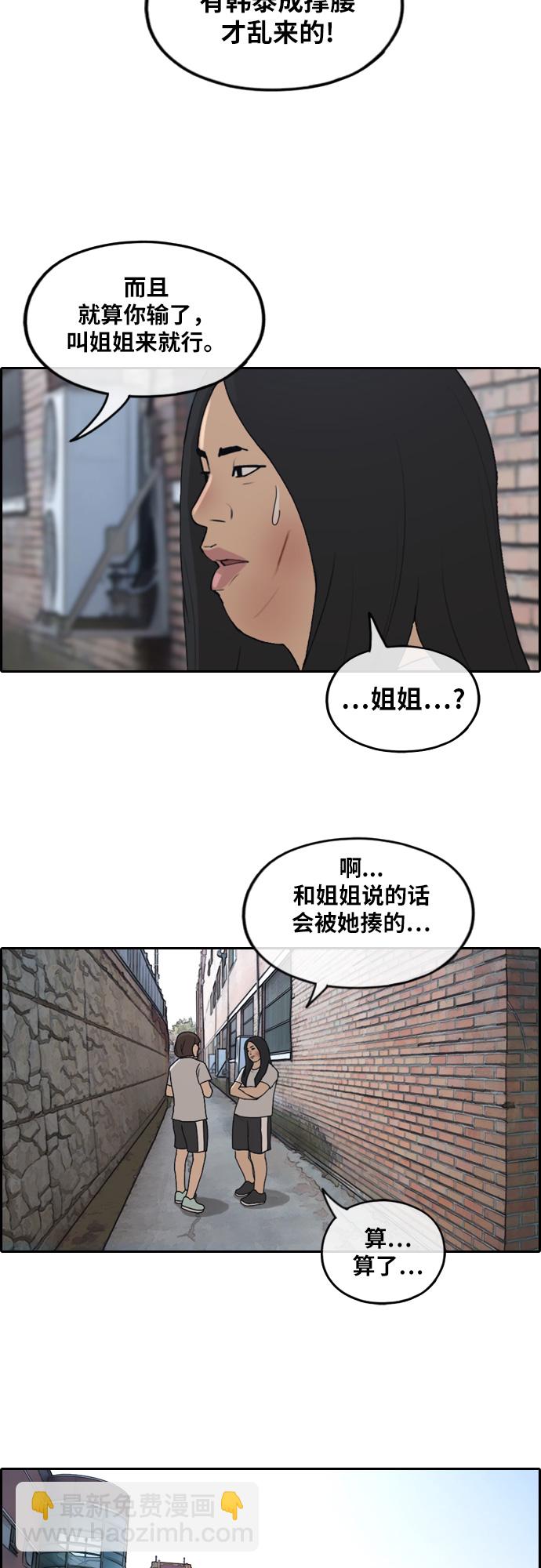 青春白卷 - [第249話] 女生打架（1） - 5