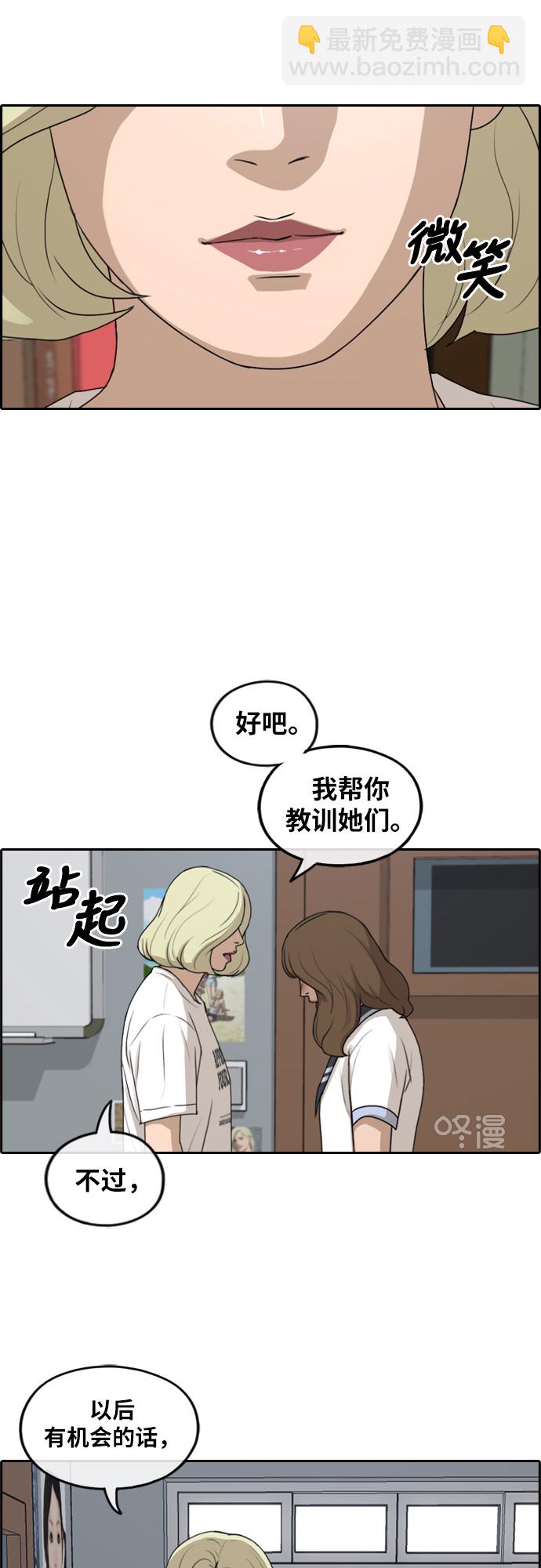 青春白卷 - [第249話] 女生打架（1） - 1