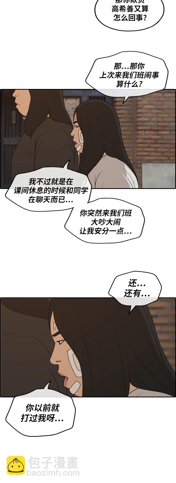 青春白卷 - [第251話] 女生打架（3） - 4