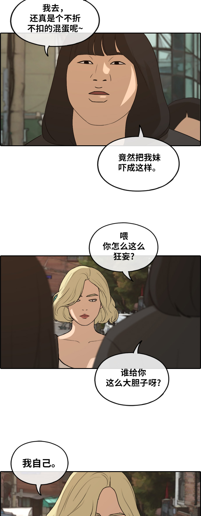 青春白卷 - [第251话] 女生打架（3） - 7