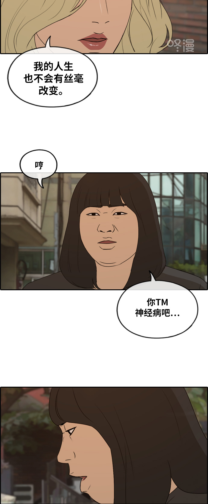 青春白卷 - [第251话] 女生打架（3） - 5