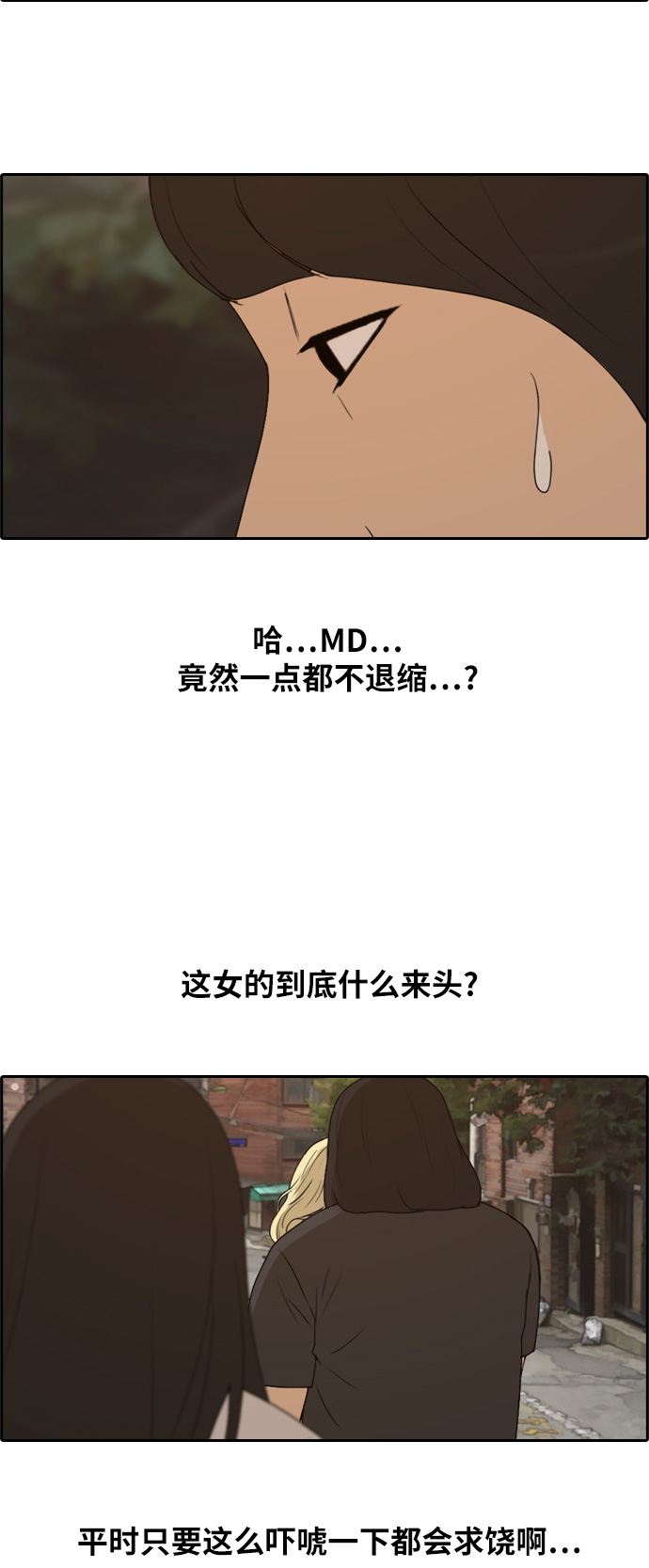 青春白卷 - [第251话] 女生打架（3） - 6