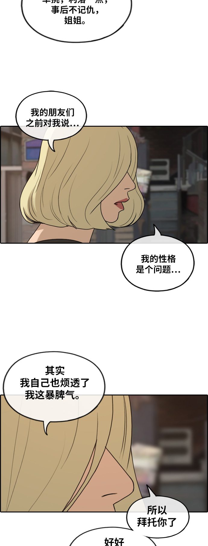 青春白卷 - [第251話] 女生打架（3） - 5