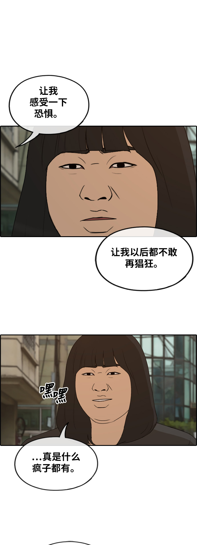 青春白卷 - [第251話] 女生打架（3） - 2