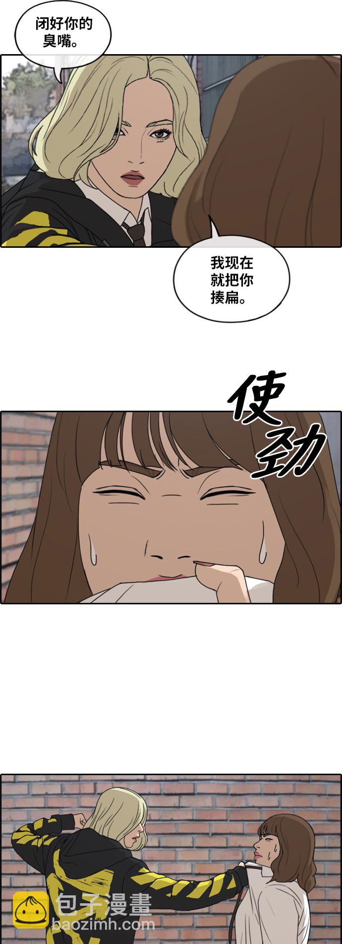 青春白卷 - [第257話] 東豬減肥（2） - 4