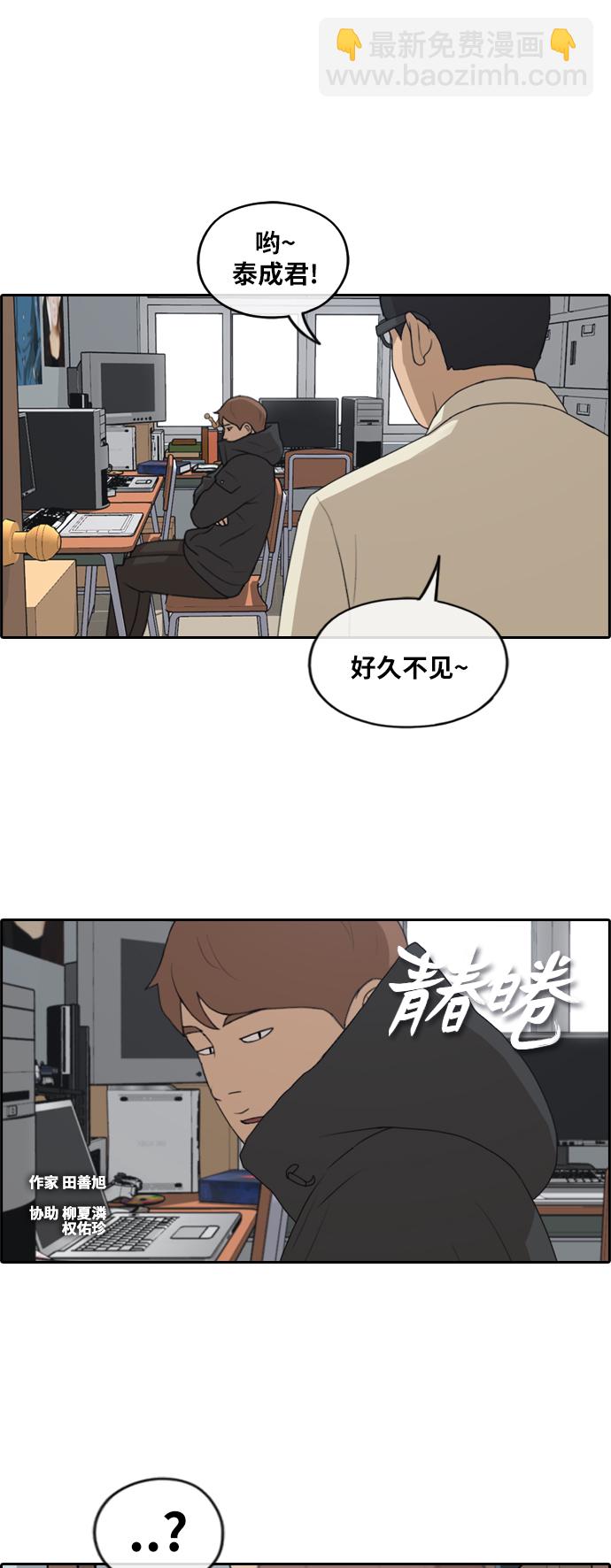 青春白卷 - [第259話] 東豬減肥（4） - 2