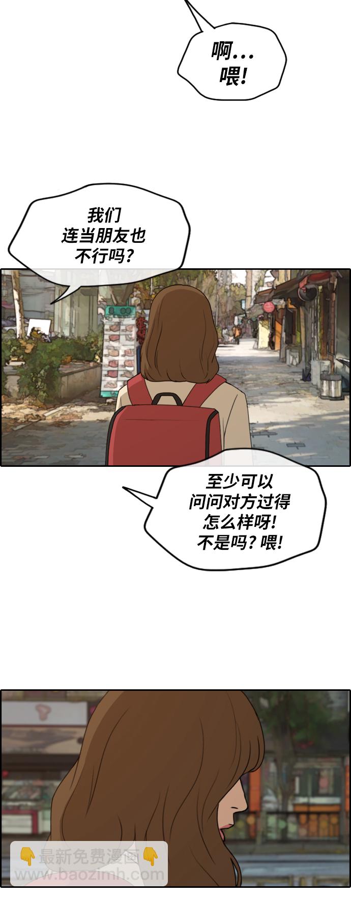 青春白卷 - [第259話] 東豬減肥（4） - 7