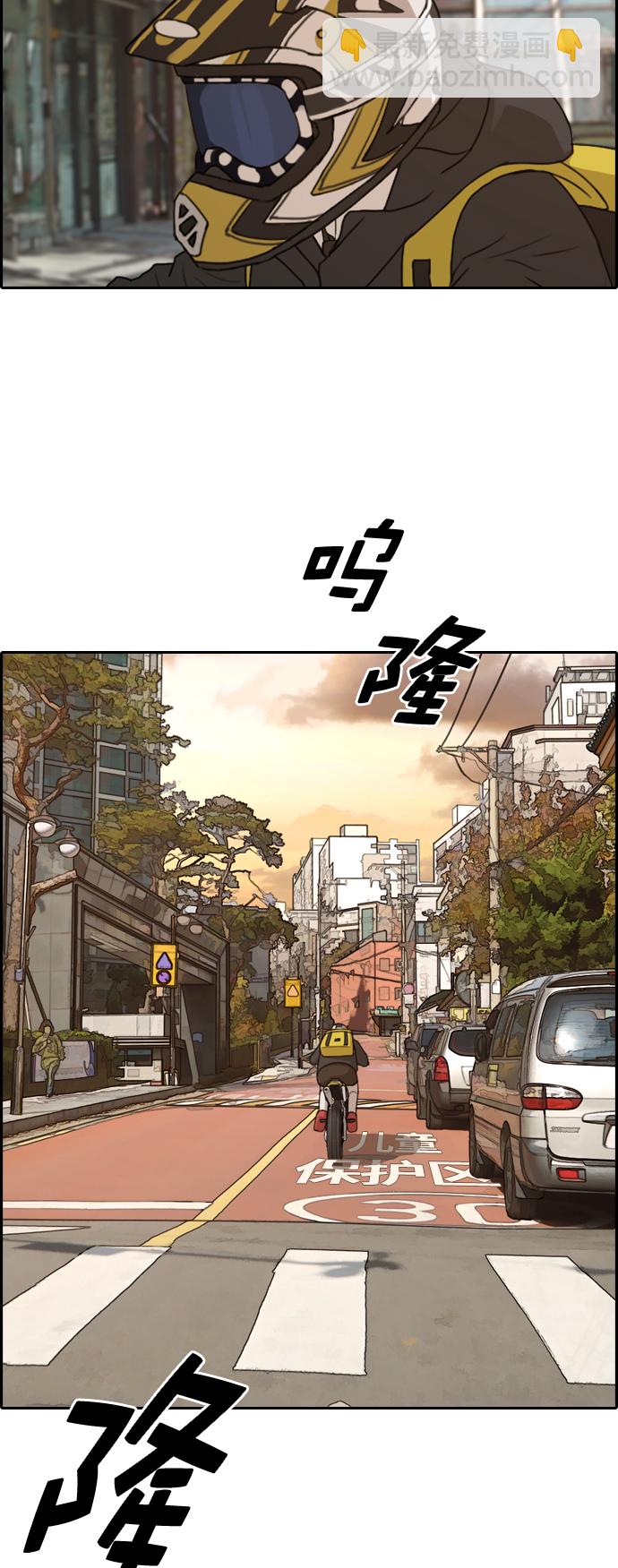 青春白卷 - [第259話] 東豬減肥（4） - 2