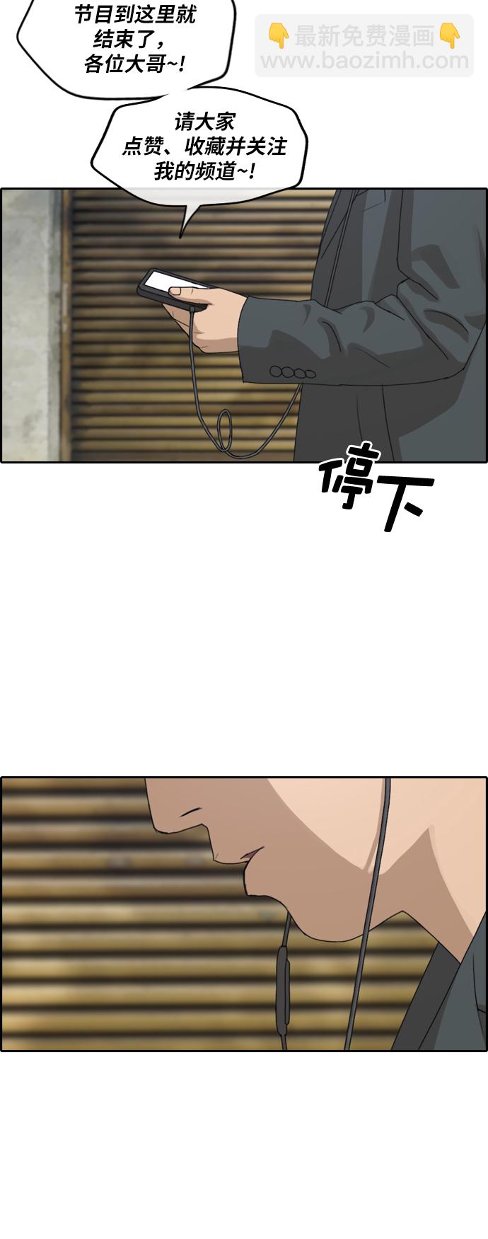 青春白卷 - [第259話] 東豬減肥（4） - 5